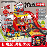 卡卡曼玩具男孩轨道车儿童停车场3-6岁消防警车汽车玩具4智益生日礼物5 三层消防+3小车+地图 六一儿童节生日礼物