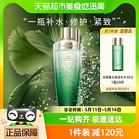 88VIP：HERBORIST 佰草集 太极肌源修护精华水200ML