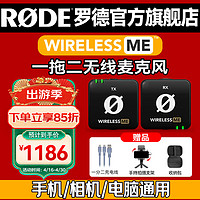 RØDE 罗德 RODE罗德WirelessME一拖一卓苹果手机相机电脑通用套装+送充电盒