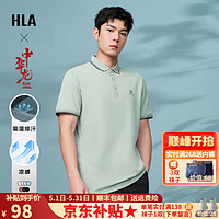 HLA 海澜之家 短袖polo衫男装夏季中华龙系列凉感抗菌舒适休闲上衣服男士POLO衫 吸排/凉感/抗菌/防螨-浅绿