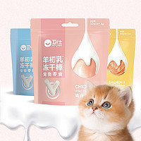 NOURSE 卫仕 犬猫零食羊初乳冻干羊奶棒32g 1袋 三文鱼