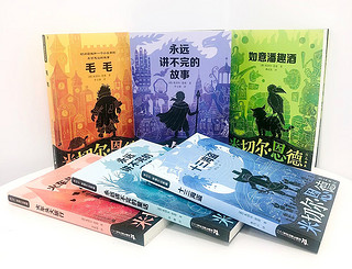 米切尔·恩德作品典藏(共6册）十三海盗/永远讲不完的故事/毛毛 课外阅读 暑期阅读 课外书