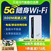 88VIP：友猫 新品友猫5G随身wifi免插卡移动无线路由器便携千兆网络高速流量