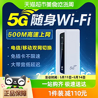 友猫 新品友猫5G随身wifi免插卡移动无线路由器便携千兆网络高速流量