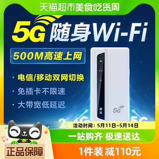 88VIP：友猫 新品友猫5G随身wifi免插卡移动无线路由器便携千兆网络高速流量