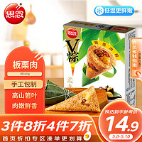 思念 板栗肉V粽400g4只速冻锁鲜咸粽端午节早餐糯米食材生鲜食品