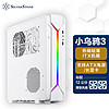 SilverStone 银昕 银欣 SilverStone）RVZ03小乌鸦3 ARGB版 ITX机箱 （支持长显卡/ATX电源/ 白色 RVZ03W-ARGB