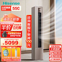 Hisense 海信 空调3匹新一级变频大风量分区送风AI控温客厅立式柜机KFR-72LW/S550-X1