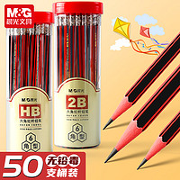 M&G 晨光 红色学生儿童六角笔规格考试书写绘画加粗无毒