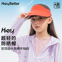 heybetter 儿童防晒帽UPF50+无顶遮阳帽遮脸防风防紫外线男女童 户外红