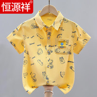 恒源祥儿童衬衫白色男童夏季短袖薄款衬衣纯棉开衫学生休闲帅气童装上衣