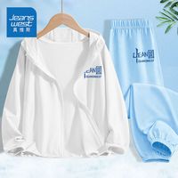 真维斯儿童透气套装男童夏款网眼冰丝运动外套2024大童冰丝皮肤衣 UPF50夏季套装dfgd06 150