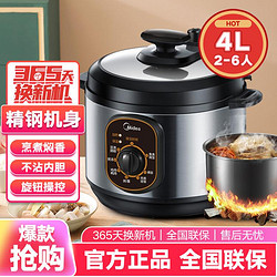 Midea 美的 送长辈4L火锅高压锅饭煲电压力锅402