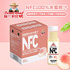 Farmerland 福兰农庄 NFC果汁100%水蜜桃汁 300ML/瓶 0添加 鲜榨水蜜桃汁