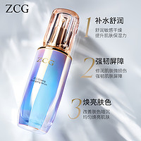 ZCG 焕颜赋活精华露补水保湿护肤舒缓修复淡斑面部清洁调理