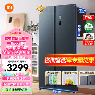 Xiaomi 小米 MI）小米米家700L对开门大容量家用冰箱双开门 一级能效风冷无霜墨羽岩面板银离子除菌BCD-700WMSA 米家冰箱 MAX 700L 墨青岩