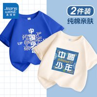 真维斯男童短袖t恤纯棉男大童夏季潮酷运动半截袖儿童舒适夏装宽松上衣