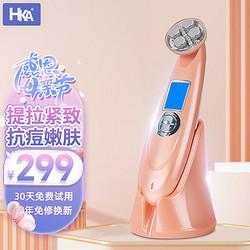 HKA 日本美容儀器臉部按摩儀提拉緊致潔面面部導入儀眼部嫩膚儀家用 櫻花粉