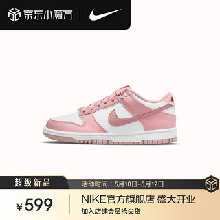 NIKE 耐克 男童DUNK大童运动童鞋夏低帮板鞋胶底撞色DO6485 600釉粉/釉粉/白/石榴红 38