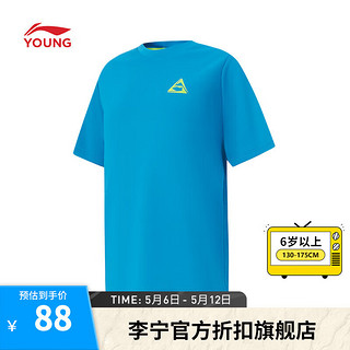 李宁（LI-NING）童装速干短袖户外T恤男大童24春夏反光修身上衣YTSU003 海洋蓝-4 150cm