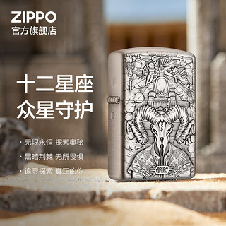 ZIPPO之宝防风煤油打火机 星座秘典-白羊座 520 单机