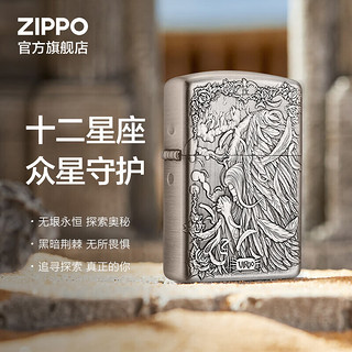 ZIPPO之宝防风煤油打火机 星座秘典-处女座 520 单机