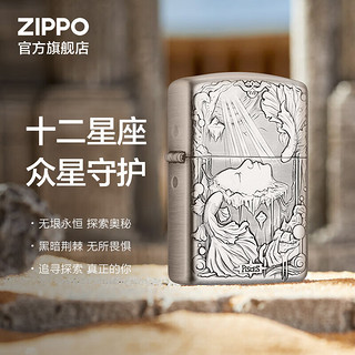 ZIPPO之宝防风煤油打火机 星座秘典-双鱼座 520 单机