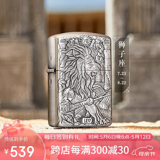 ZIPPO之宝防风煤油打火机 星座秘典-狮子座 520 单机