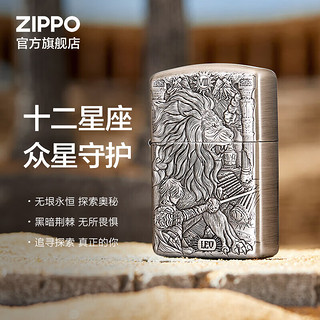 ZIPPO之宝防风煤油打火机 星座秘典-狮子座 520 单机