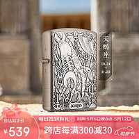 ZIPPO之宝防风煤油打火机 星座秘典-天蝎座 520 单机