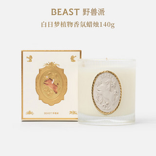 野兽派（THE BEAST）“无忧泉”植物香氛蜡烛140g室内香薰结婚 无忧泉「绿意芳香调」