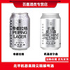 PEIPING MACHINE 北平机器 皮尔森 帝都拉格小麦精酿啤酒330ml3听/6听