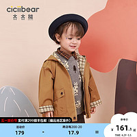 齐齐熊（ciciibear）男童风衣春春婴儿英伦风休闲上衣洋气儿童春装宝宝连帽外套