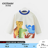 齐齐熊（ciciibear）宝宝长袖T恤春秋儿童男童打底衫秋装韩版女童 海岛蓝 90cm