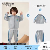 齐齐熊 cicibear男童运动套装宝宝运动服儿童校服女童小童童装 星空灰 73cm