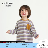 齐齐熊(ciciibear)男童T恤春秋款圆领打底衫内搭褶皱上衣宝宝长袖