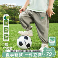齐齐熊 cicibear齐齐熊 cicibear男童防蚊裤夏季薄款upf50+儿童运动裤子女 卡其色 140cm