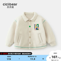 齐齐熊 cicibear男童外套秋冬款宝宝摇粒绒上衣儿童保暖秋装衣服 椰奶白 120cm
