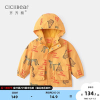 齐齐熊 cicibear男童风衣春春儿童小童中长款男宝宝外套 阳光橙 80cm