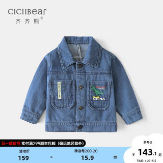 齐齐熊 cicibear男童牛仔外套春装新款潮宝宝上衣韩版帅气儿童夹克外穿 灰色 100cm