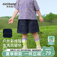 齐齐熊（ciciibear）齐齐熊男童短裤薄款牛仔裤纯棉夏季儿童2024男宝裤子 丹宁蓝 130cm