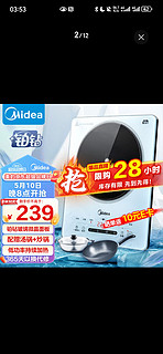 Midea 美的 铂钻系列 家用电磁炉  2200W大功率 爆炒定时多功能电磁炉套装 MC-E22B27 配双锅