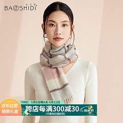 BAOSHIDI 宝石蝶 山羊绒保暖围巾女格纹披肩女生妈妈生日礼物女礼盒装/有致格调1