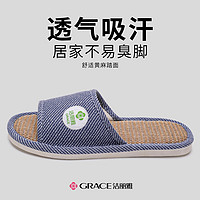 洁丽雅(Grace)亚麻拖鞋男士室内居家防滑透气不臭脚吸汗软底耐磨静音地板凉拖男