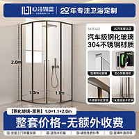 心海伽蓝(SHKL)弧形整体淋浴房 玻璃隔断门卫生间移门浴室浴屏沐浴房干湿分离 3E