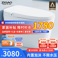 自高（ZIGAO）德国自高智能马桶全自动杀菌即热内置泡沫盾智能坐便器排行 G38E自动+内置泡沫+不限水压 【坑距联系在线客服备注】