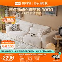 LINSY 林氏家居 布艺沙发客厅2024猫抓布双人沙发直排科技布小户型沙发BS616 米白色|2.22m|防水科技绒