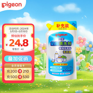 Pigeon 贝亲 高效去菌奶瓶清洗剂 补充装 600ml