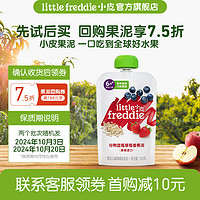 小皮 Little Freddie）小皮果泥婴儿 水果泥西梅果泥6个月以上 蓝莓草莓香蕉泥