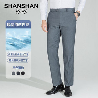 杉杉（SHANSHAN）【凉感】休闲裤男春季抗皱耐磨弹性直筒裤子男士商务休闲长裤 灰色 36